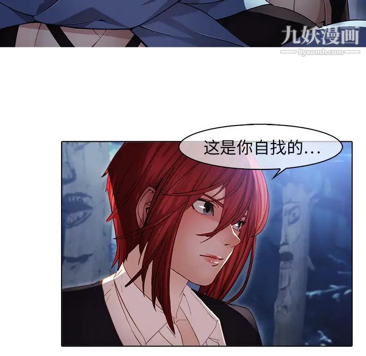 《梦蝶》漫画 第26话（第一季完结）