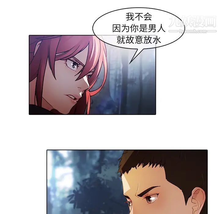 《梦蝶》漫画 第26话（第一季完结）