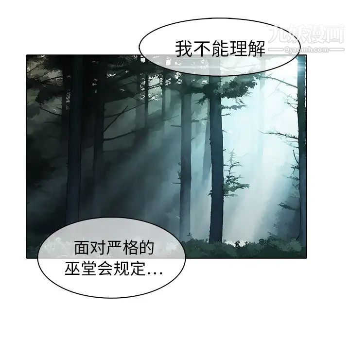 《梦蝶》漫画 第26话（第一季完结）