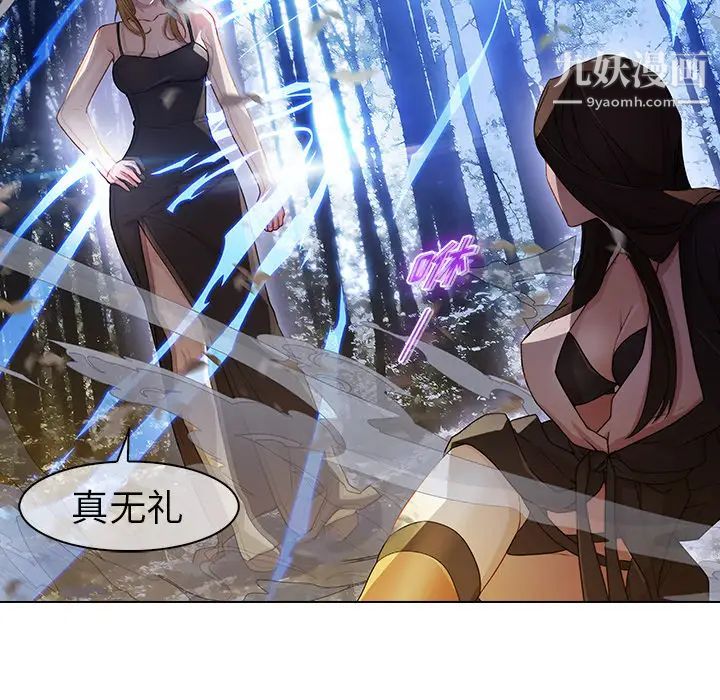 《梦蝶》漫画 第26话（第一季完结）