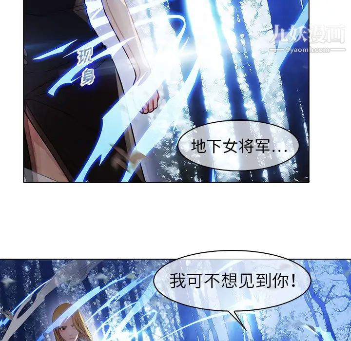《梦蝶》漫画 第26话（第一季完结）