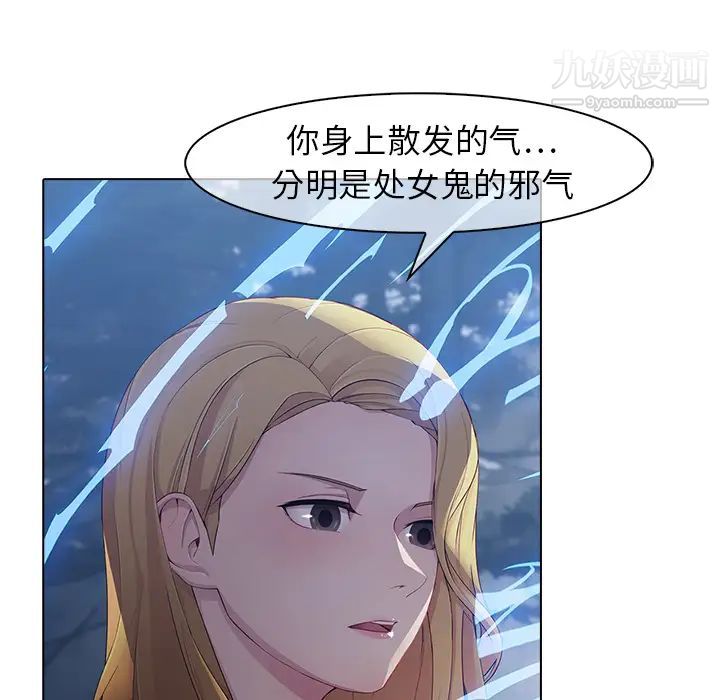 《梦蝶》漫画 第26话（第一季完结）