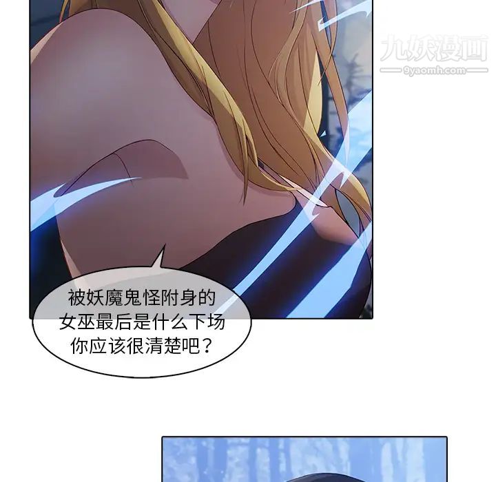 《梦蝶》漫画 第26话（第一季完结）