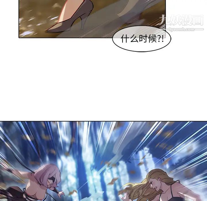《梦蝶》漫画 第26话（第一季完结）