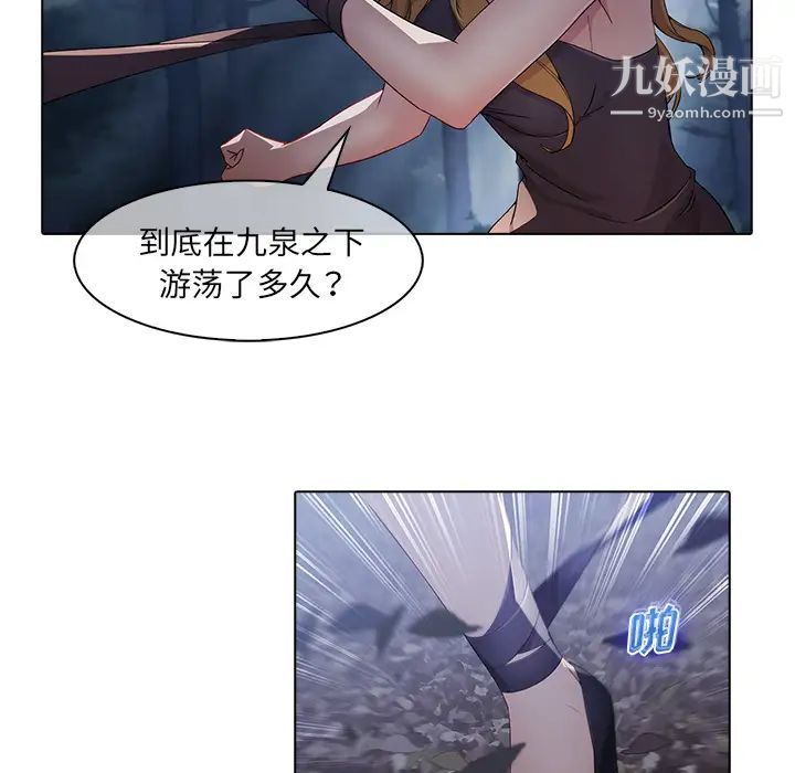 《梦蝶》漫画 第26话（第一季完结）