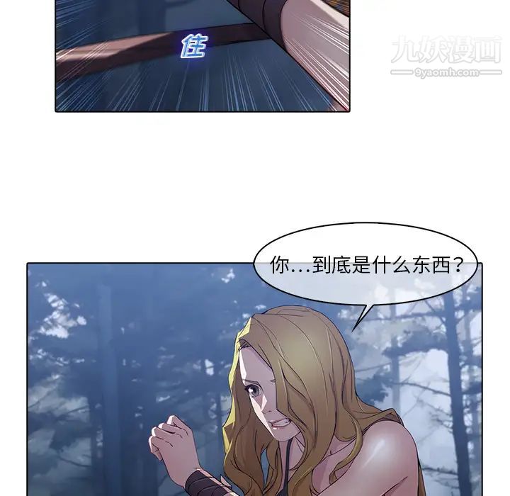 《梦蝶》漫画 第26话（第一季完结）