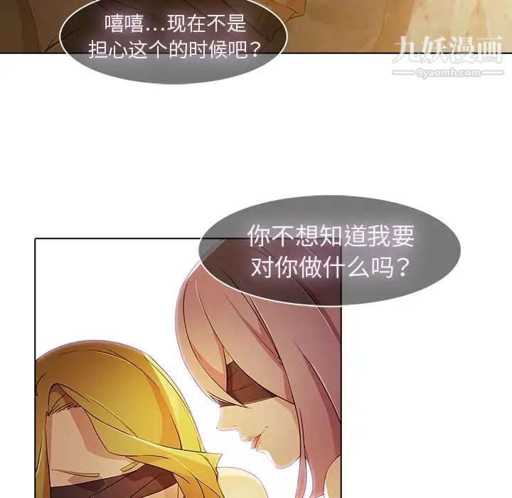 《梦蝶》漫画 第26话（第一季完结）