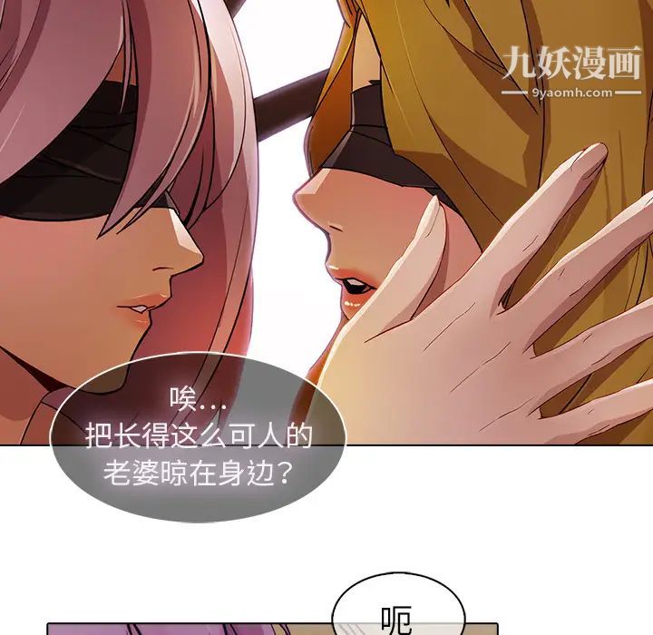 《梦蝶》漫画 第26话（第一季完结）