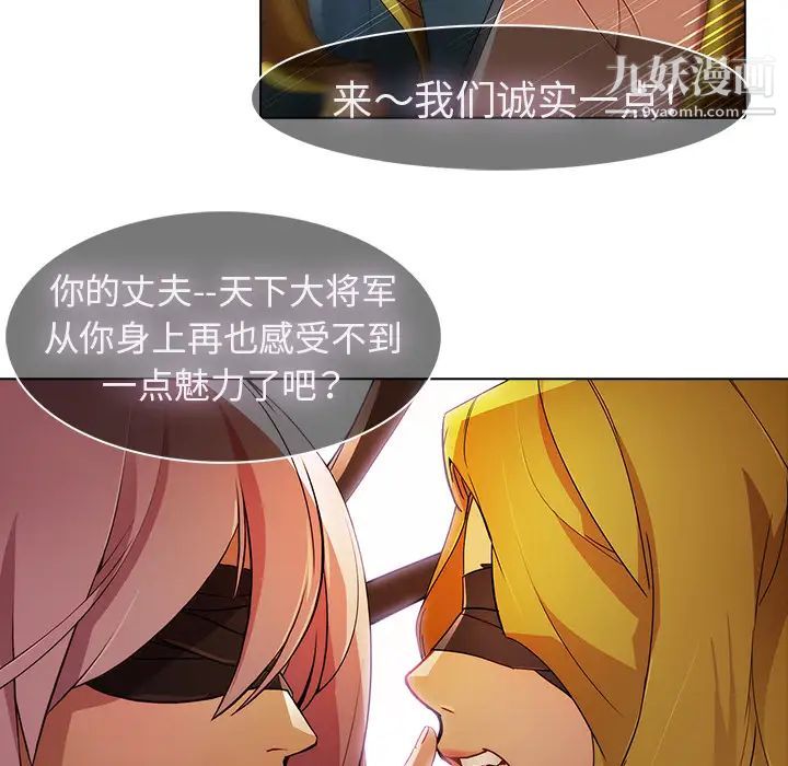 《梦蝶》漫画 第26话（第一季完结）