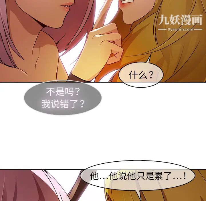 《梦蝶》漫画 第26话（第一季完结）