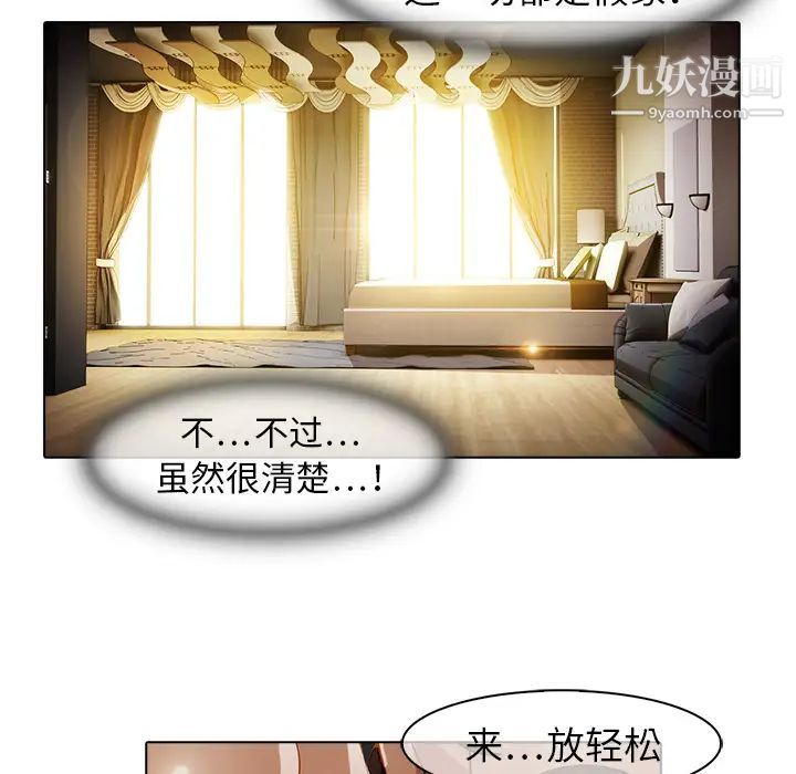 《梦蝶》漫画 第26话（第一季完结）