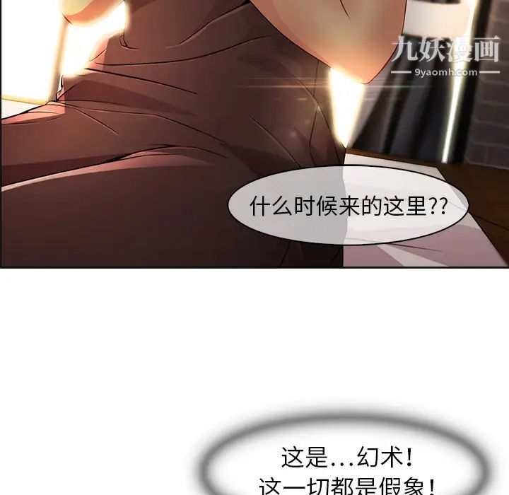 《梦蝶》漫画 第26话（第一季完结）