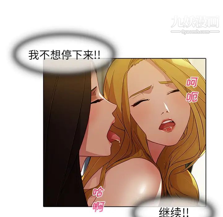 《梦蝶》漫画 第26话（第一季完结）