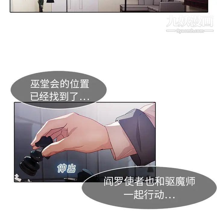 《梦蝶》漫画 第26话（第一季完结）