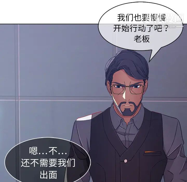《梦蝶》漫画 第26话（第一季完结）