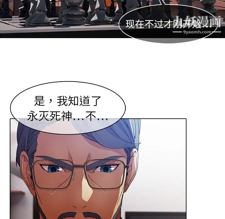 《梦蝶》漫画 第26话（第一季完结）