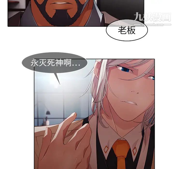 《梦蝶》漫画 第26话（第一季完结）