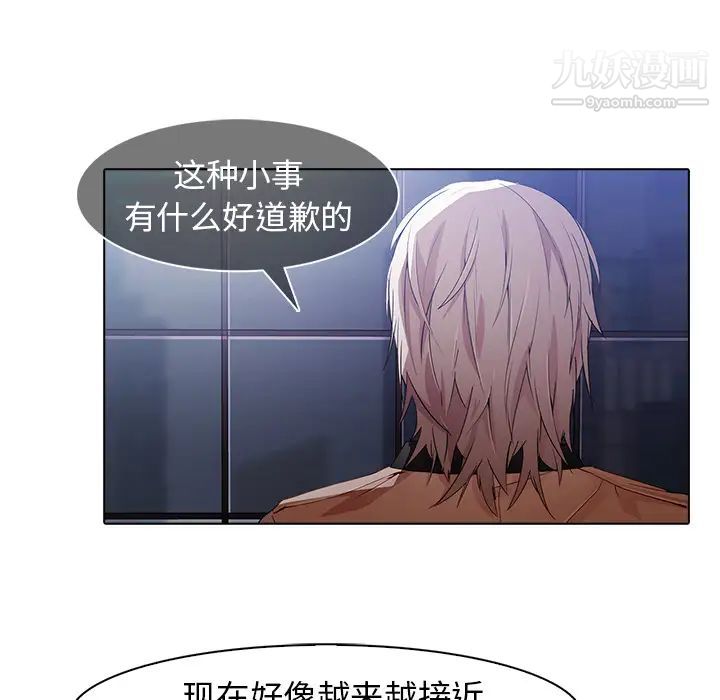 《梦蝶》漫画 第26话（第一季完结）
