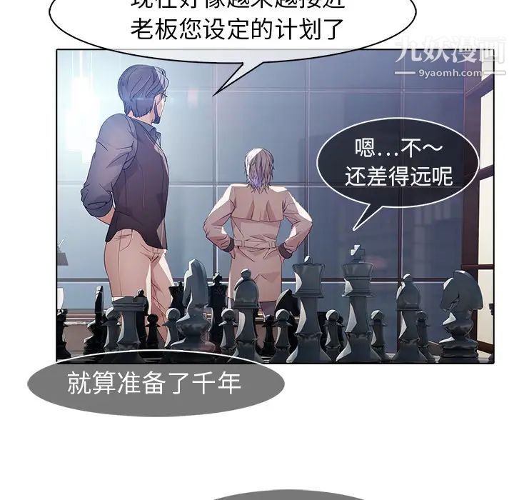 《梦蝶》漫画 第26话（第一季完结）