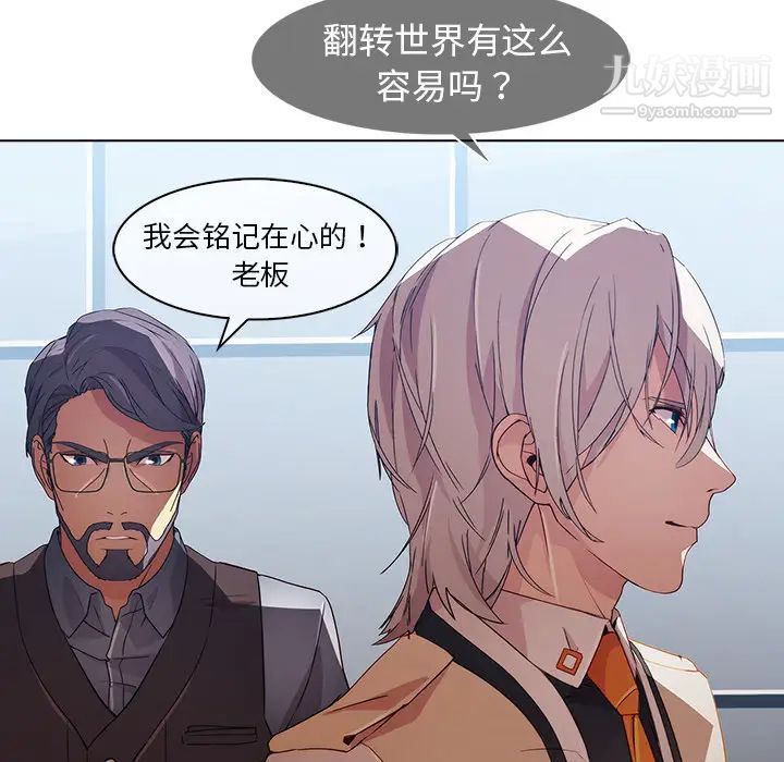 《梦蝶》漫画 第26话（第一季完结）