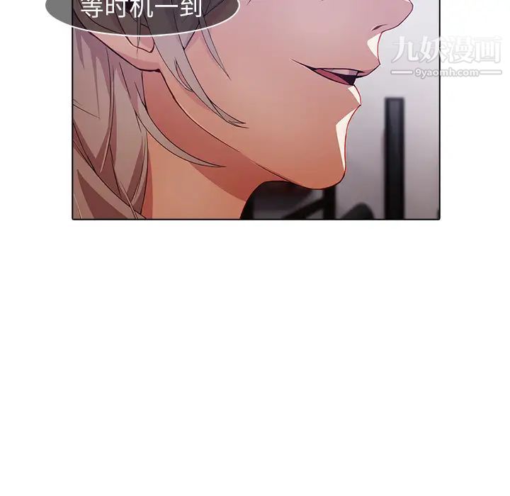 《梦蝶》漫画 第26话（第一季完结）
