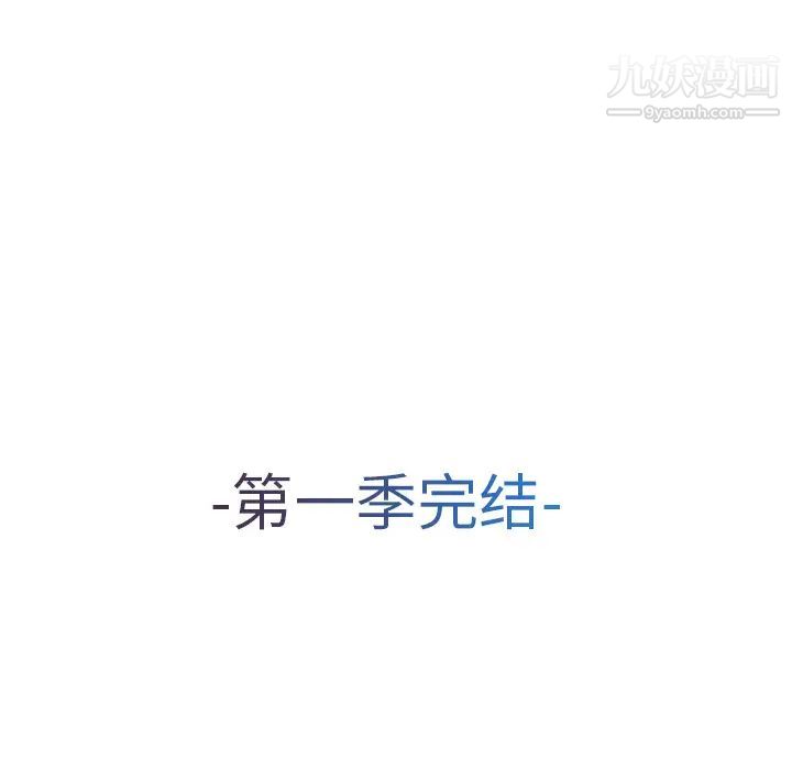 《梦蝶》漫画 第26话（第一季完结）