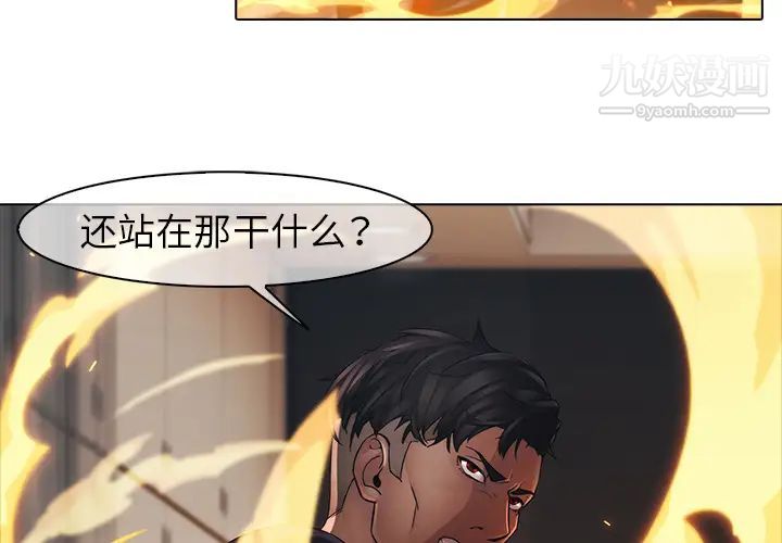 《梦蝶》漫画 第3话