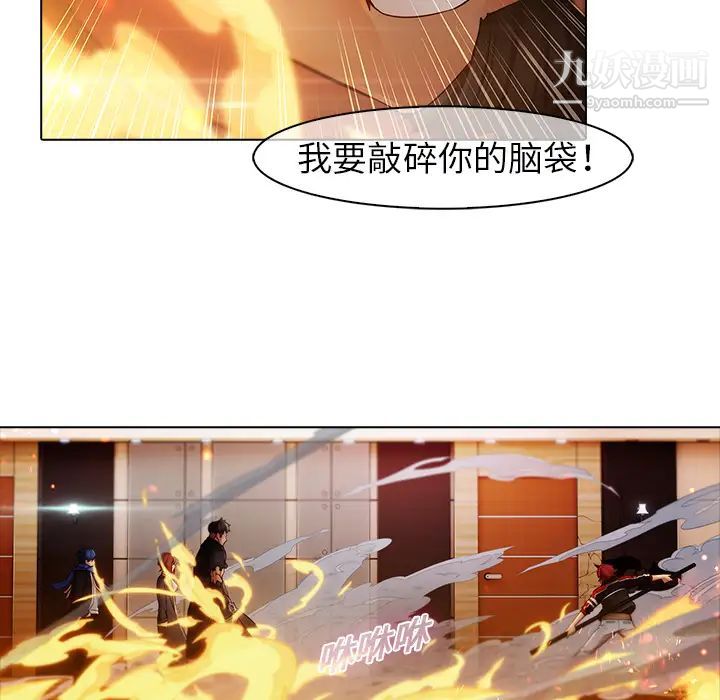 《梦蝶》漫画 第3话