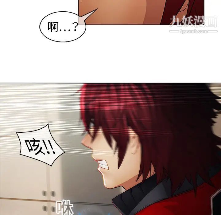 《梦蝶》漫画 第3话