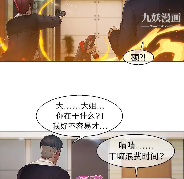 《梦蝶》漫画 第3话