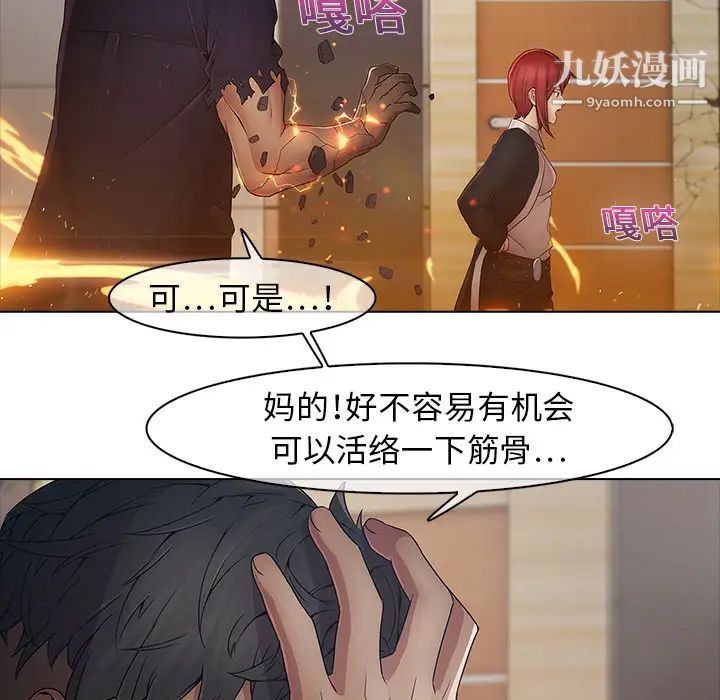 《梦蝶》漫画 第3话