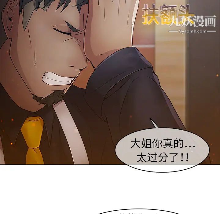 《梦蝶》漫画 第3话
