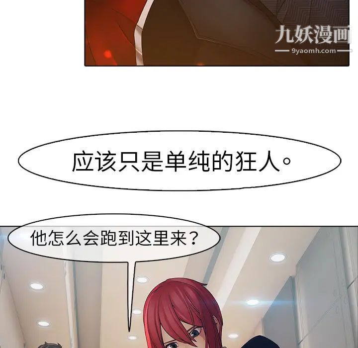 《梦蝶》漫画 第3话