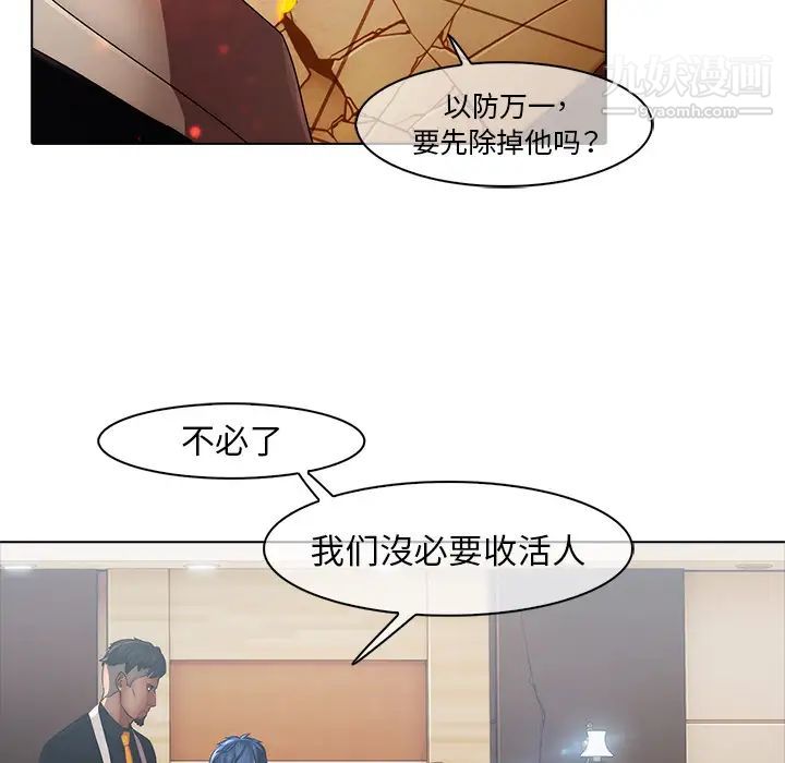 《梦蝶》漫画 第3话
