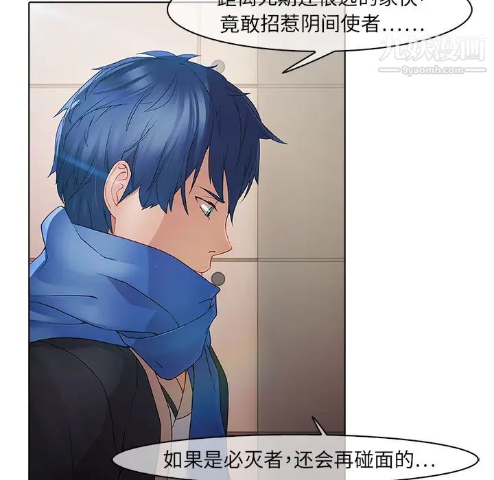 《梦蝶》漫画 第3话