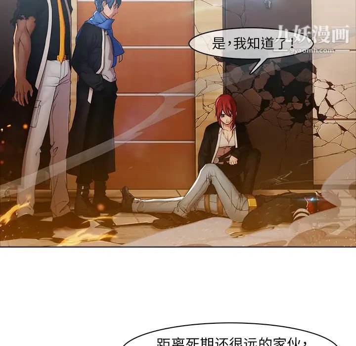 《梦蝶》漫画 第3话