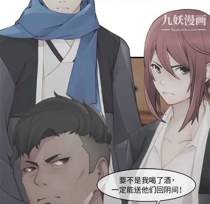 《梦蝶》漫画 第3话