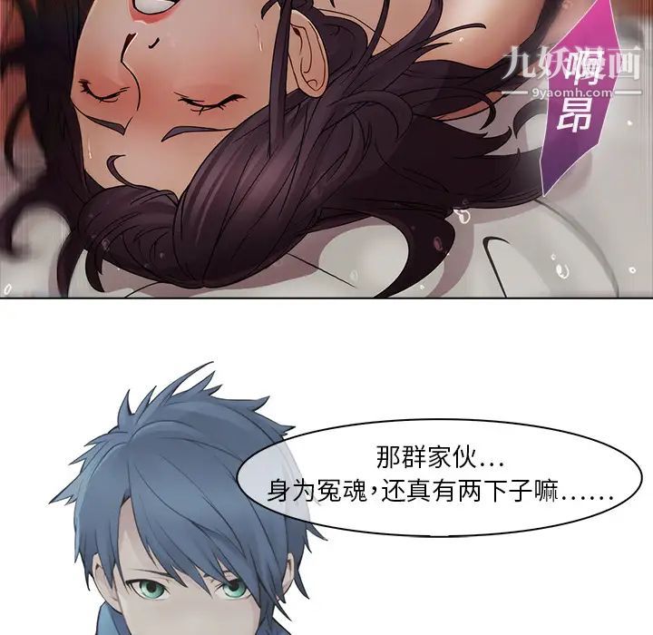 《梦蝶》漫画 第3话