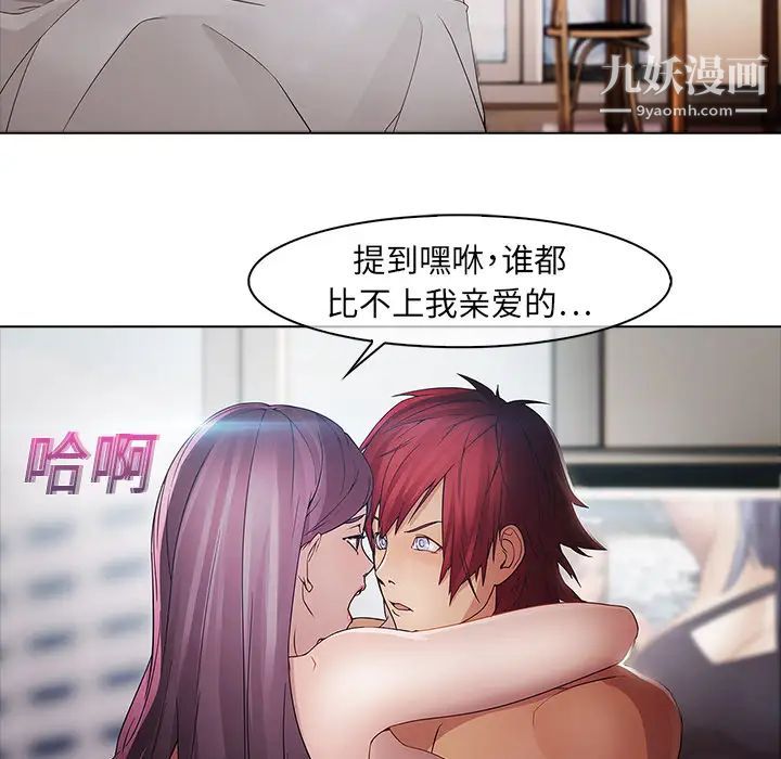 《梦蝶》漫画 第3话