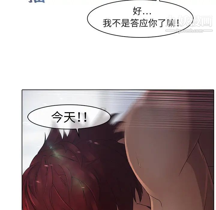 《梦蝶》漫画 第3话