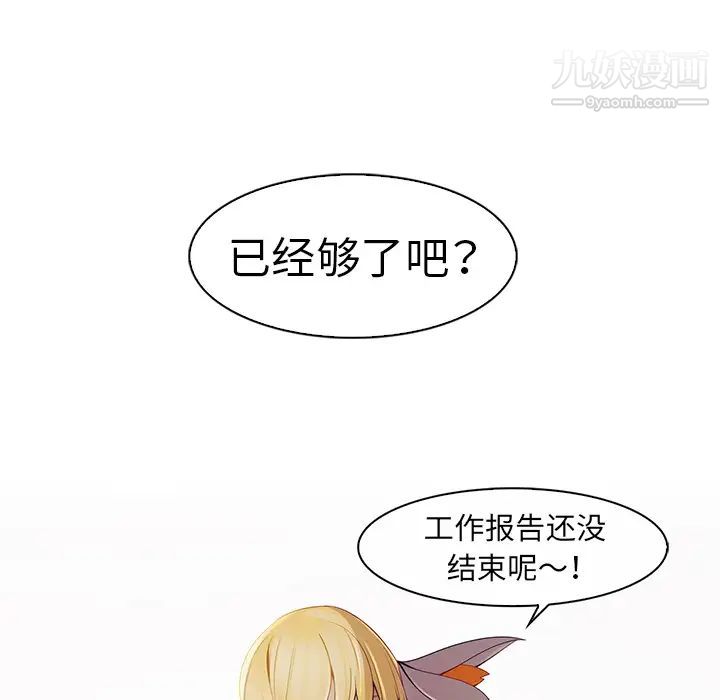 《梦蝶》漫画 第3话