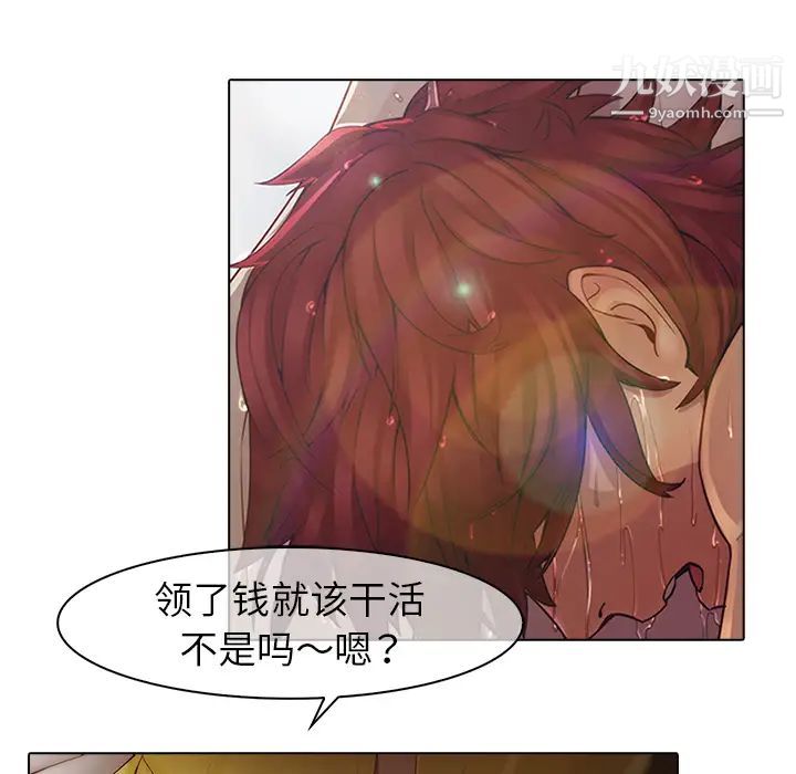 《梦蝶》漫画 第3话