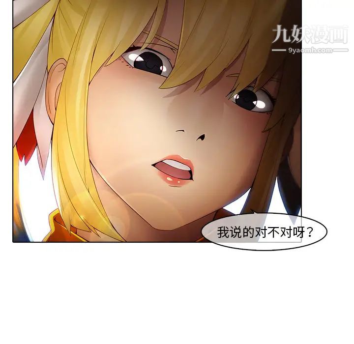 《梦蝶》漫画 第3话