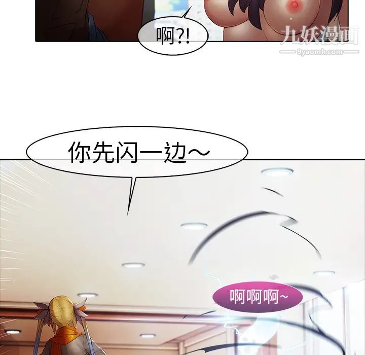 《梦蝶》漫画 第3话