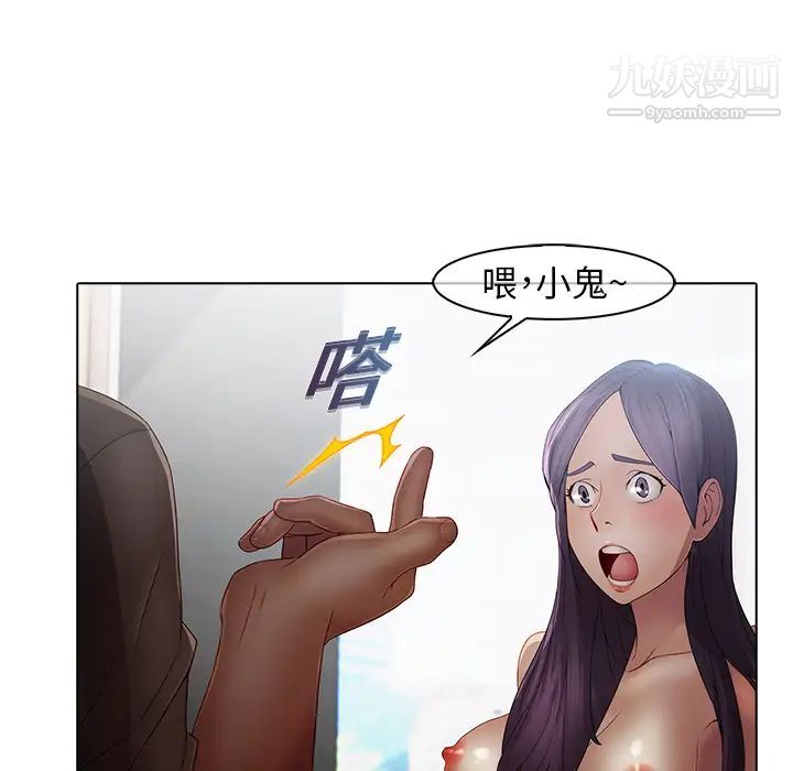 《梦蝶》漫画 第3话