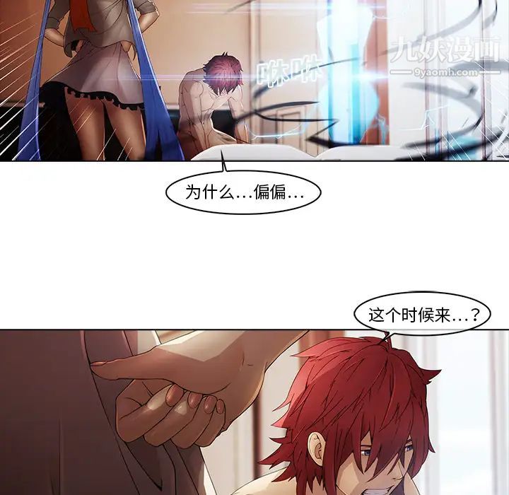 《梦蝶》漫画 第3话