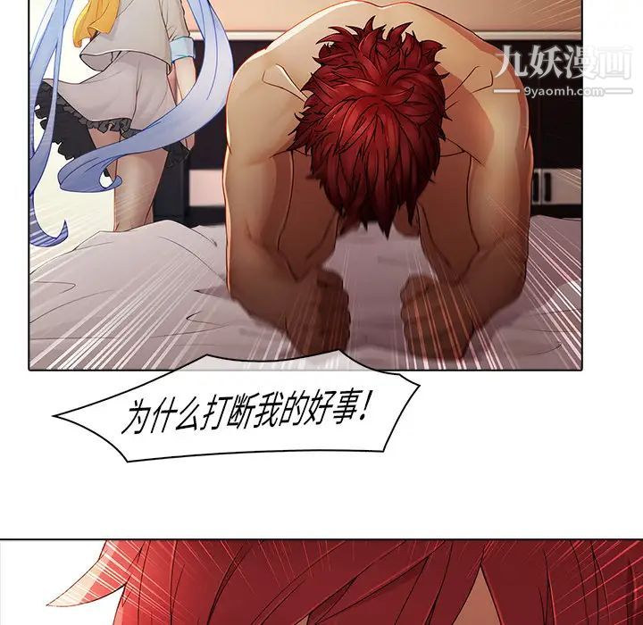 《梦蝶》漫画 第3话
