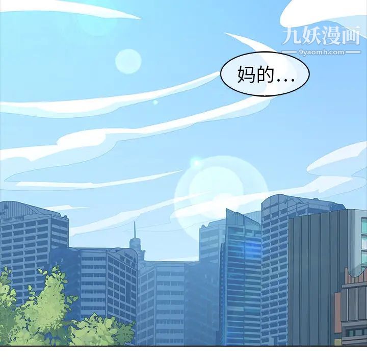 《梦蝶》漫画 第3话