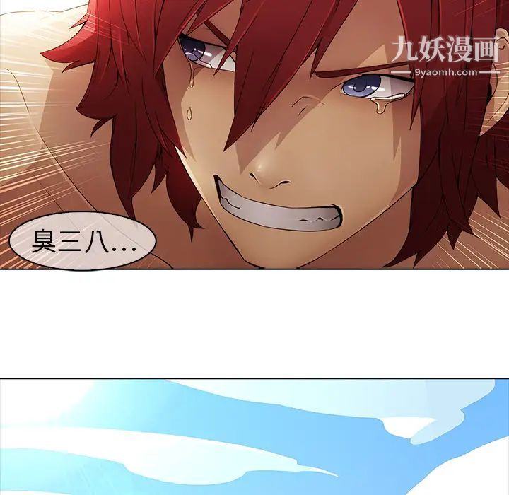 《梦蝶》漫画 第3话