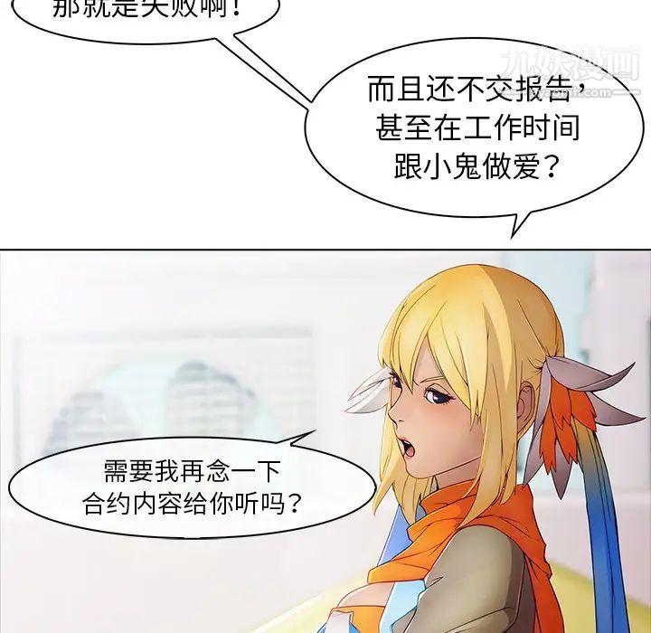《梦蝶》漫画 第3话